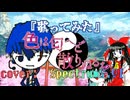 色は匂ヘど散りぬるを/coverSpectrum S.VI