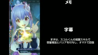 【メギド72】Rスコルベノトinアマゼロト封印パ【vsリヴァイアサン】【VOICEVOX実況】