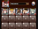 【加護あり】英傑の塔 第3階層 100800pt 銀以下＋覚醒王子
