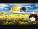 【Color& gray】色彩検定１級の勇者　#1(ゆっくり実況)