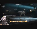 【CoD:MWⅡ】BAS-Pのあかりと六花の茶番実況11