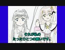 【アイドルマスター】進未来ストリームフューチャー 第2話