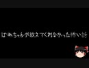 【ゆっくり怪談】一緒に怖い話をしませんか？？その588【洒落怖】