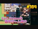 【Dark Deity】琴葉姉妹がEpic Gamesのゲームを紹介したい #184