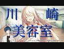 【クトゥルフ神話ＴＲＰＧ】　奇妙な共闘　Part.19【ゆっくり】