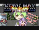 【スーパーファミコン】ゆかりさんとレトロゲームで遊ぼう #02 メタルマックスリターンズ_1