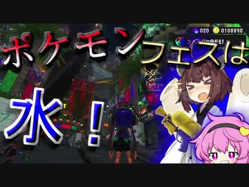 フェス動画あああああ！「スプラトゥーン３」
