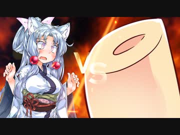 タコねえさまVS巨大きりたんぽ