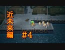 【LIVEALIVE】やりすぎてしまったかもしれん：近未来編#4【ゲーム実況】