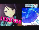 【プロジェクトセカイ】the WALL【EXPERT】