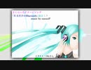 初音ミク「片方だけのBluetooth」