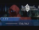 【Fate/Grand Order】特異点F　炎上汚染都市 冬木　実況プレイ #10