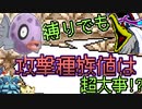 こんな縛りでも努力値のこと考えなきゃいけないんですか?【ベガ2】