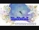 【ニコカラ】pianissimo（キー-6）【off vocal】