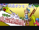 改造ポケモンなら最初のジムも強くて当然だそうです...【ベガ3】