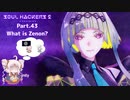 【ネタバレ有】ソウルハッカーズ2　part.43　サマナーついなと悪魔の競演をとくとご覧あれ【VOICEROID実況】