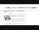 ん〰接種していなくても子供やスタッフからの暴露か!?　最上もが、体調不良で『三田祭』イベント欠席「未だ体調が万全ではない為」