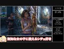 FINAL FANTASY X-2 100% NoCC RTA 11:33:46 Part18/25