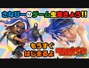 スプラ3実況!生放送