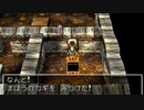 ドラゴンクエスト4　実況プレイPart34
