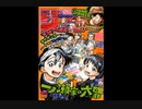 【週間】ジャンプ批評会【2022-50号】