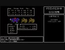 【DQ3】ドラゴンクエスト3(FC) カザーブ～船入手【RPG攻略】9.part2/6