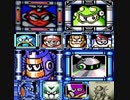 [実況]  ロックマンシリーズ各作品・個人的に一番弱いと思う8大ボスステージコレクション（NEW Ver.）