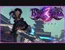 【switch】ベヨネッタ３を初見実況プレイ 三章の二【11】