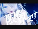 rOndO / 正論××P feat. 巡音ルカ