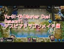 【Yu-Gi-Oh! Master Duel ランクマッチ】Season7はデスピアドラゴンメイド！VS＠イグニスターデッキ！【Season7 15戦目】