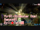【Yu-Gi-Oh! Master Duel ランクマッチ】Season8はEvil★Twin！VSアーティファクトデッキをわからせる！【Season8 6戦目】