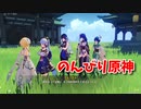【原神 ‐Genshin‐】甘雨ちゃんの超仕事シリーズ233！雑談しながらデイリー消費！【Part588】