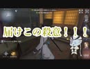 【IDENTITY V】初心者無常と荘園へいこう！＃1【第五人格】