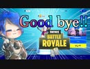 【Fortnite】徒然としたフォートナイト_Part71.5「Who's that editor?」【ゆっくり実況】
