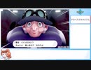 ポケットモンスターソード RTA 4時間34分 Part6