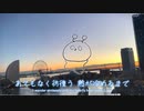 Seasons ~時過ぎ去れば思い出~ かやまちひろ feat.巡音ルカ【オリジナル曲】