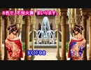 【不知火舞】不知火舞まいります！８色メドレー　KOF98UM #MAISHIRANUI　#不知火舞  #KOF