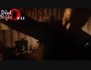 【At Dead Of Night】三十代未婚女二人でホテル泊まったら怖すぎた　＃12