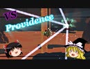 【Terraria Calamity】プロビデンス討伐【ゆっくり実況】
