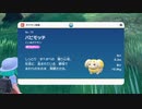 【Switch実況】のんびりポケモン スカーレットプレイ Part.004