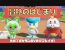 【実況】アラサー夫婦が全力で楽しむポケモンSV#1