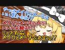 廃墟と魔法の20日クラフト #3【ゆっくり実況】