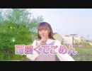 【りのん】可愛くてごめん  踊ってみた