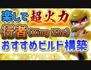 【Gunfire Reborn】強すぎ！行者(猿)の強すぎるビルド解説 VOICEROID実況