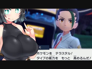 ポケモン皆と仲良くなって名前をつけてあげるスカーレット5【VOICEROID実況プレイ】