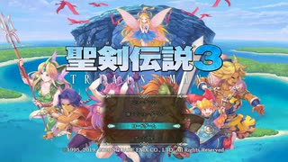 【実況】聖剣伝説3を懐かしむ part52（終）