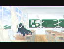 青雲エスケープ / 初音ミク 【オリジナル】