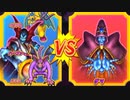 【DQMBV】ハーゴンVSゲマ【魔王VS魔王】