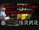 【妖怪おやじむすめの怪談朗読部屋】VTuber洒落恐朗読「キジムナー」【怖い話・作業用・睡眠用・男性ボイス】
