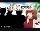 ほぼアウトな変態おじさんたちとわちゃわちゃしました【Vtuber/ゲーム実況】